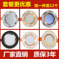 苏宁优购  筒灯LED天花灯嵌入式家用5瓦三色变光客厅过道洞灯吊顶射灯猫眼灯