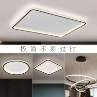 苏宁优购  简约现代灯具组合全屋套餐家用2020年新款卧室客厅超溥led吸顶灯