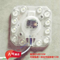 苏宁优购  吸顶灯LED12W超亮迷你小尺寸灯贴代替原一体化13W节能灯管3U排管