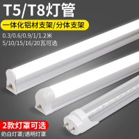 苏宁优购  日光灯led超亮荧光灯t5t8一体灯长条1.2米家用宿舍灯管