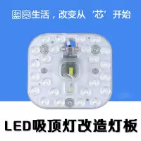 苏宁优购  LED吸顶灯灯芯改造灯板改装光源模组环形灯管灯条灯泡家用灯盘