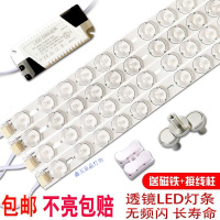 苏宁优购  LED吸顶灯改造灯板漫反射led灯条长条贴片透镜节能灯管模组光源板