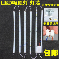 苏宁优购  LED吸顶灯灯条长条改装客厅灯灯芯灯带替换节能灯管贴片光源灯片