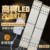 苏宁优购  led吸顶灯改造灯板长条灯盘灯管节能替换灯条灯芯长方形变光贴片