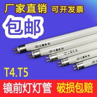 苏宁优购  t4灯管长条家用老式三基色荧光日光小灯管细T5 led灯镜前灯灯管