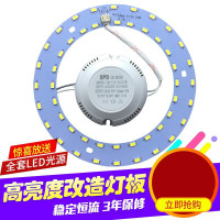 苏宁优购  圆环led灯片贴条园形圆盘节能灯家用灯贴片客厅强光灯灯管吸顶灯