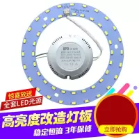 苏宁优购  圆环led灯片贴条园形圆盘节能灯家用灯贴片客厅强光灯灯管吸顶灯
