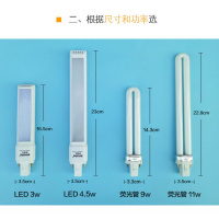 苏宁优购  灯管台灯平四针台两针u型浴霸照明u形长条led4针h型节能四针
