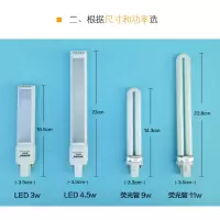苏宁优购  灯管台灯平四针台两针u型浴霸照明u形长条led4针h型节能四针