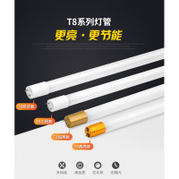 苏宁优购  超亮LED灯管T5T8日光灯一体化节能灯长条光管改造支架1.2米40W30W