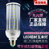 苏宁优购  led灯泡节能玉米灯e27e40螺口大功率室外工厂家用小区路灯超亮40W