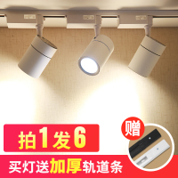 苏宁优购  led射灯服装店铺商用轨道灯超亮COB明装家用客厅背景墙导轨聚光灯