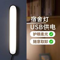 苏宁优购  台灯上下铺宿舍充电吸附式led灯管磁吸学习专用吸顶灯