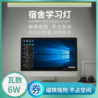 苏宁优购  LED插电式学生宿舍灯寝室神器长条灯书桌床上磁铁吸附简约灯管