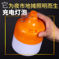 苏宁优购  LED充电地摊灯摆摊夜市强光移动超亮停电备照明户外家用应急灯泡