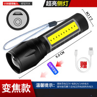 苏宁优购  户外骑行手电筒 强光充电超亮防水多功能远射户外家用便携led迷你