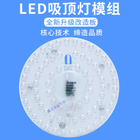 苏宁优购  LED吸顶灯芯 圆形改造灯板改装光源模组环形灯管灯条灯泡家用灯盘