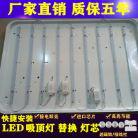 苏宁优购  LED吸顶灯灯条灯芯替换光源灯板贴片客厅长条灯带改造灯管灯盘