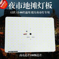 苏宁优购  12-80vled灯板12vled灯夜市灯 地摊灯摆摊用的照明灯户外维修光源