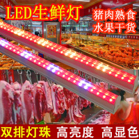 苏宁优购  生鲜灯熟食灯管猪肉水果店鸭脖照肉卤菜冷藏展示柜专用led粉红色