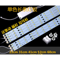 苏宁优购  led吸顶灯单色改造灯板led灯管长条改装H灯带长方形客厅光源灯条