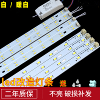 苏宁优购  LED吸顶灯灯芯改造灯板灯条灯带家用客厅 灯管替换贴片光源长条形