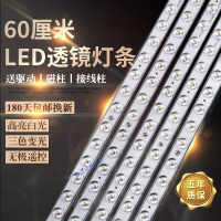 苏宁优购  led灯条60cm灯芯长条改造led吸顶灯灯带灯管灯板贴片三色遥控客厅