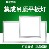 苏宁优购  集成吊顶led灯300x300方灯卫生间铝扣板厨房灯30x60平板灯600x600