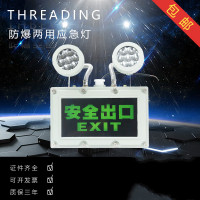 苏宁优购  /LED防爆应急灯 防爆消防双头应急灯BCJ 防爆标志灯一体式灯