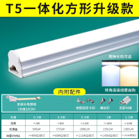 苏宁优购  led灯管t5一体化t8日光灯三防支架灯管全套长条家用1.2米光管40w