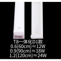 苏宁优购  led灯管t5一体化支架全套1.2米家用T8灯条日光长条灯超亮节能光管