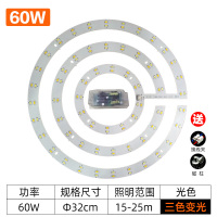 苏宁优购  遥控灯板led圆形灯盘三色灯片改造环形灯管灯条吸顶无极调光灯芯