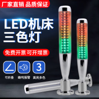苏宁优购  led三色灯棒球信号灯加工中心机床警示灯24v声光报警器多层指示灯