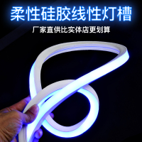 苏宁优购  LED硅胶线条灯氛围灯可弯曲柔性造型防水嵌入式套管线型软灯带