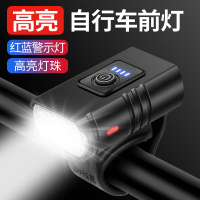苏宁优购  自行车灯夜骑灯强光充电手电筒山地车前灯配件骑行装备夜行灯