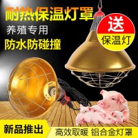 苏宁优购  加厚保温灯罩养殖猪用取暖灯温控可调节灯兽用宠物保暖灯罩保温灯