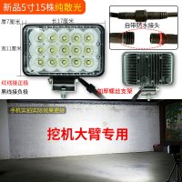 苏宁优购  超亮货车射灯12v挖机大灯led灯24v伏农用车汽车车灯改装散光强光