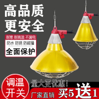 苏宁优购  保温灯罩养殖猪用畜牧小鸡仔育雏宠物取暖套装加热调温带线保暖灯罩