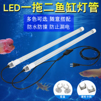 苏宁优购  LED防水灯管T8冰柜冰箱鱼缸水族水灯1.5米1.8米大型七彩金龙鱼