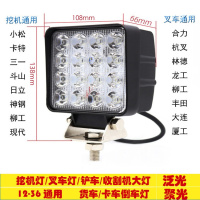 苏宁优购  12V24V挖机大臂灯LED散光高亮工程车钩机铲车装载机叉车照明大灯