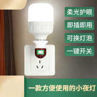 苏宁优购  插座灯小夜灯LED节能灯泡超亮带开关卫生间直插床头灯插电灯卧室
