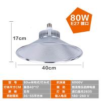 苏宁优购  高亮led工矿灯厂房灯车间仓库工厂工业照明天棚吊灯灯罩100W150W