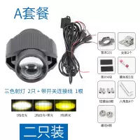 苏宁优购  摩托车LED射灯带透镜铺路灯12V超亮电动车前大灯强光灯外置辅助灯