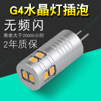 苏宁优购  g4灯珠12v节能高亮米仔灯泡光源替换卤素插脚灯炮水晶灯led灯珠