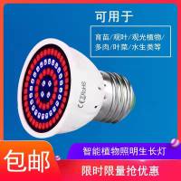 苏宁优购  多肉植物补光灯泡led全光谱红蓝花卉育苗室内家用仿太阳led生长灯