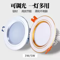 苏宁优购  筒灯led天花灯嵌入式走廊灯3W开孔7.5射灯客厅卧室吸顶灯走廊灯具