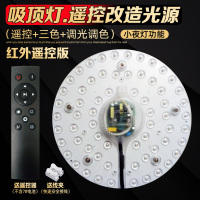苏宁优购  led吸顶灯遥控灯盘夜灯板调光调色带灯管圆形小夜灯改造灯芯模组