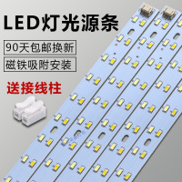 苏宁优购  led灯条吸顶灯改造灯板三色变光长条灯盘双色调光调色灯带led灯片