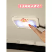 苏宁优购  汽车阅读灯氛围灯led车内车载照明灯无线车顶灯后备箱灯改装通用
