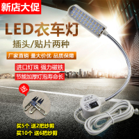 苏宁优购  LED工作灯带磁铁 缝纫机灯工业平车灯 照明节能灯 衣车灯台灯